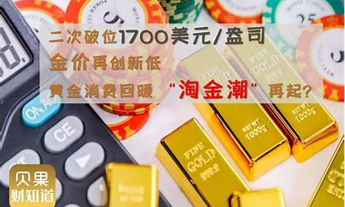 国际金价暴涨原因_国际金价持续下跌原因