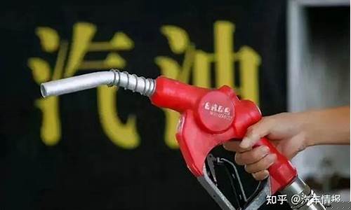 专家建议油价涨价是真的吗_专家建议油价涨价是真的吗还是的