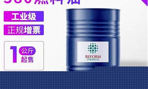 船用燃料油380最新价格_船用380燃料油价格查询