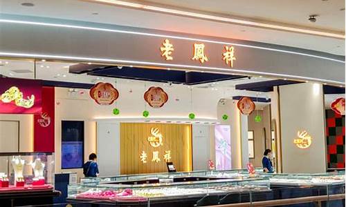 濉溪县老凤祥2021金价_濉溪老凤祥价格表
