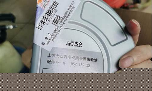 帕萨特更换齿轮油价格多少_帕萨特更换齿轮油价格多少钱