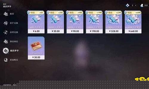 崩坏学院2v15多少钱_崩坏学院二氪金价目表