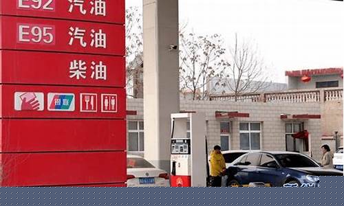 山西油价最新报道消息_山西油价网
