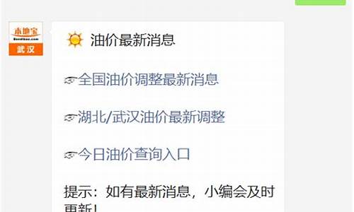 武汉青山区油价查询电话_武汉青山区油价查询