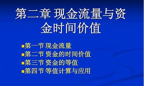 资金价值存在条件_资金价值的本质