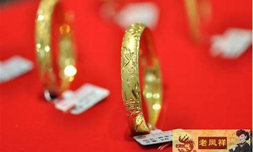 老凤祥黄金旧换新价格怎么算_老凤祥金价以旧换新怎么算