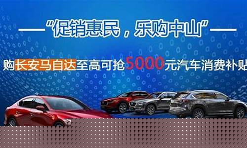 马自达油价补贴2022_马自达现在优惠多少钱