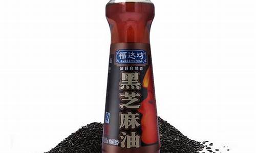 厂家直销散装黑芝麻油价格_黑芝麻油多少钱一瓶