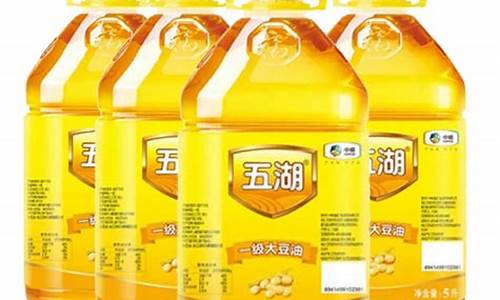 五湖一级大豆油5升价格查询_五湖一级大豆油价格
