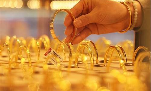金价涨了换镯子划算吗_金涨价了去换划算吗