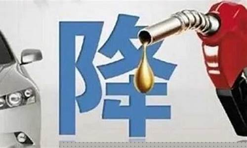 油价还能跌回去么今天_油价还能跌回去么今天