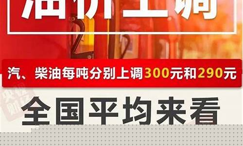 长沙今晚12点油价要涨了_长沙今日油价92汽油价格
