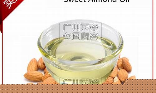 甜杏仁油贵吗_西班牙甜杏仁油价格走势