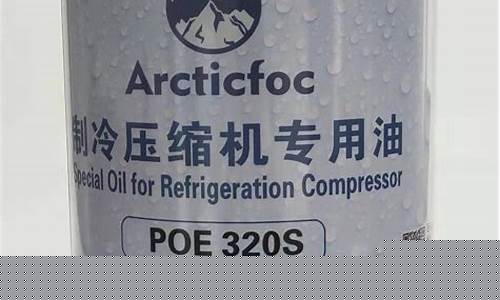约克中央空调冷冻油每桶多少钱_中央空调冷冻油价格