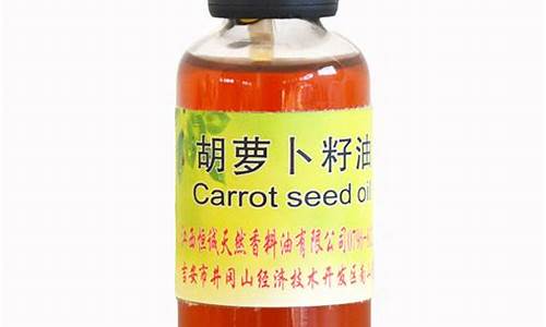 张掖胡萝卜籽油价格_胡萝卜籽精油功效与配方