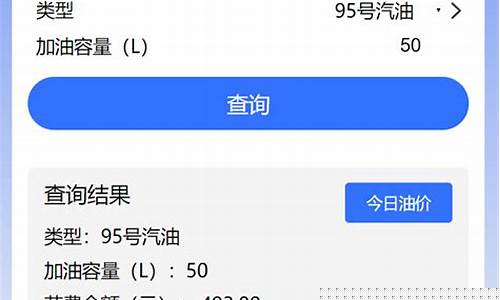 大连汽油价格今日涨价_大连汽车油价查询