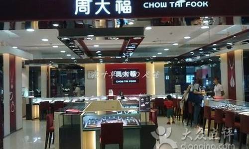 天津周大福金店金价多少钱一克_天津周大福金店金价多少