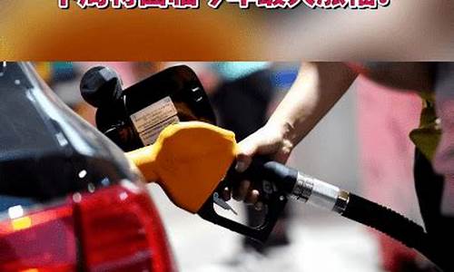 秦皇岛抚宁区油价查询_秦皇岛今日油价92汽油价格