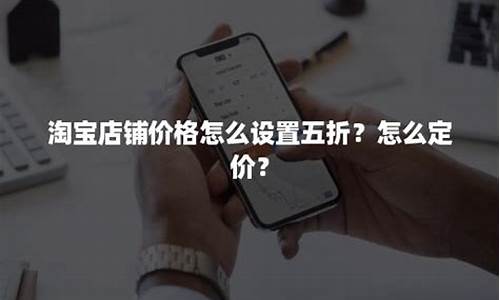 店铺金价怎么定价_店铺金价怎么定价合适