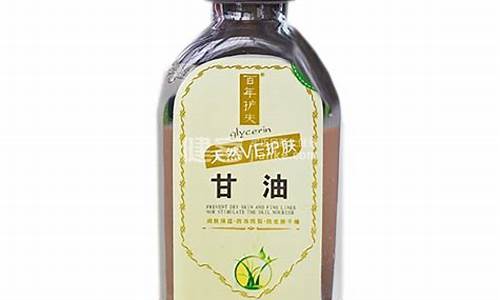 武汉天然甘油价格表_纯天然甘油