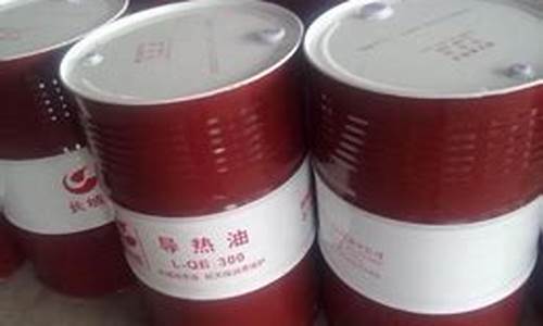 合成导热油的使用寿命_广东合成导热油价格表