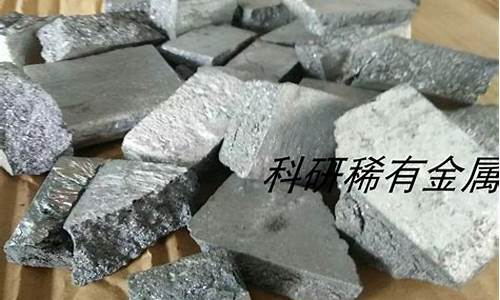稀土镁铁合金价格多少_稀土镁铁合金价格