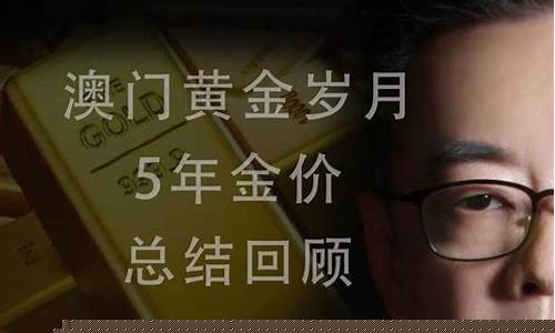 价跌破3万亿元_澳门金价跌破3万亿