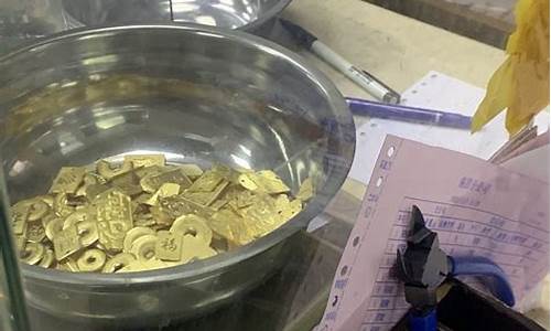 融通金回收金价格_融通金收黄金怎么处理