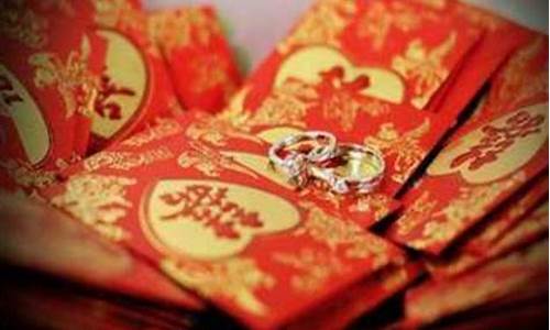 山东定亲给多少钱_山东定亲定金价格