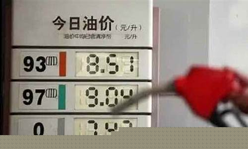 今年油价多久会下调_今年油价调整几次
