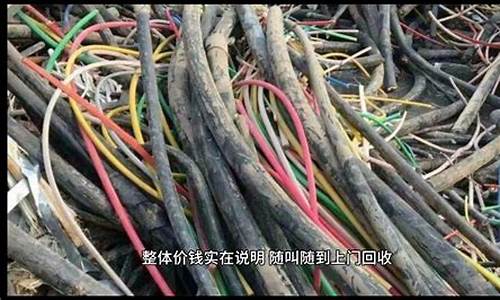 西城电器回收金价多少_西城电器回收金价