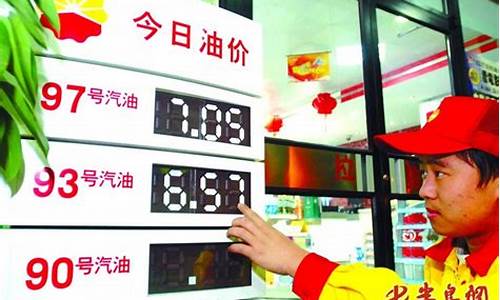 成都93号汽油价格_成都93号汽油价