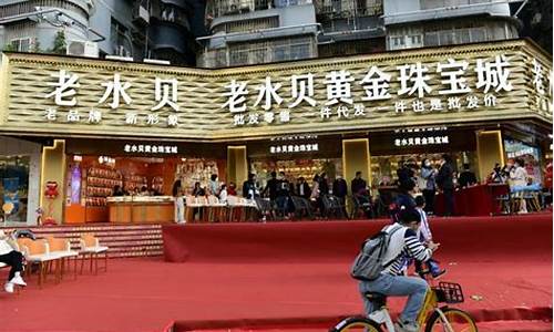 深圳水贝金价查询_罗湖水贝金价价格查询
