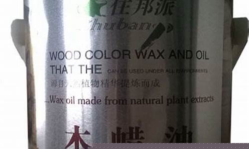 福州室外木蜡油价格_木蜡油施工多少钱一个平方