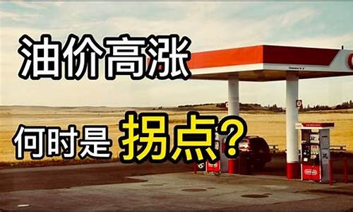 油价高涨为啥不开发页岩油_页岩油未达到油田富集程度