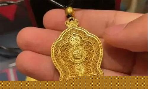 龙岩千足金金价多少钱一克_龙岩千足金金价多少