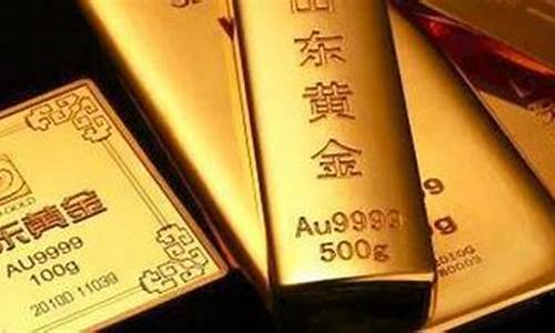 山东淄博金价高吗_淄博黄金首饰价格