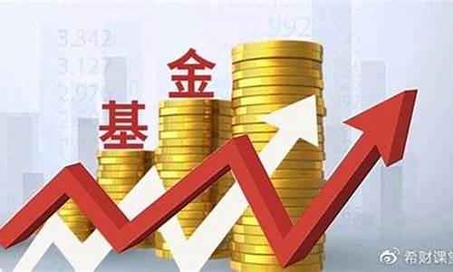 基金价格高低的区别_基金价格越高,是不是越好