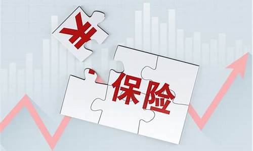 商业保险基金价值_商业保险基金规模