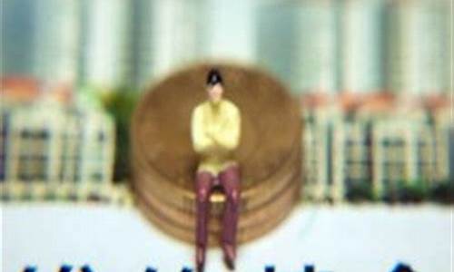 滕州公共维修基金价格多少_枣庄维修基金缴纳标准2019