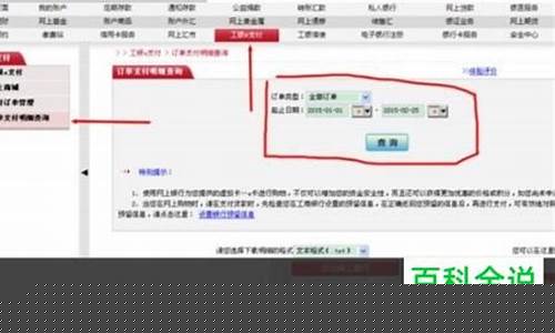 工行黄金交易账号怎么查_怎么查询工行金价信息