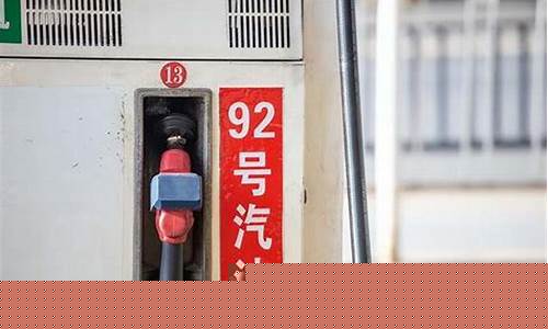 昆明油价调整最新消息价格查询_昆明油价最低是多少