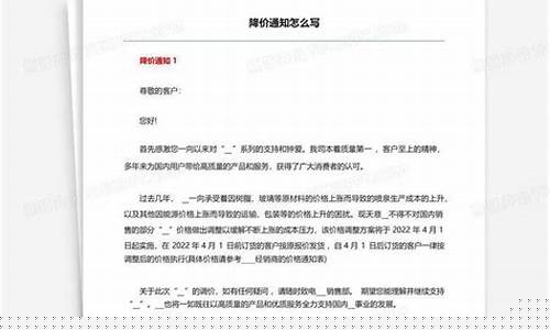 金价降价预言怎么写文案_金价降低