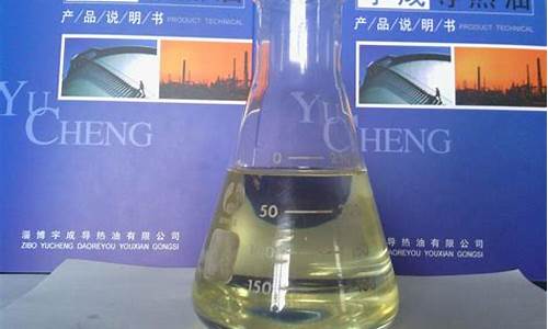 二甲基二苯基醚 导热油_安徽二苄基甲苯导热油价钱