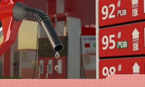 油价涨了新能源文案_油价上涨 新能源汽车