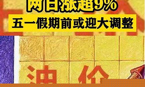 原油价格反弹_油价暴力反弹设置
