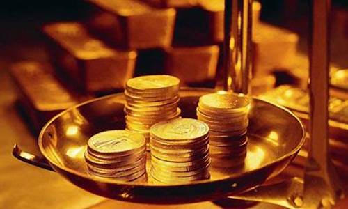 金子现在金价多少_金子现在金价多少钱