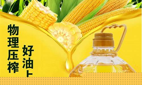 橄榄油_皇脂橄榄玉米油价格