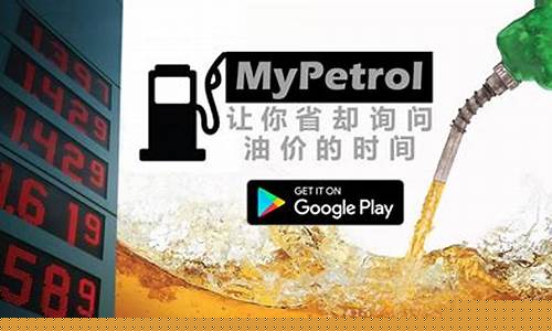 扬州哪里油价便宜_扬州油价优惠
