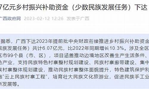 2021年桂平上半年财政收入_桂平财政补助资金价格